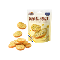 三只松鼠蒜香黄油法棍脆片100g 非油炸早餐解馋办公室下午茶零食面包 【蒜香风味】黄油法棍脆片100g