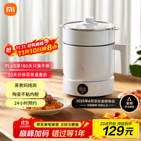 小米 Xiaomi MI）米家智能多功能蒸煮锅1.5L电煮锅电蒸锅小火锅电热锅蒸煮焖炖涮一体