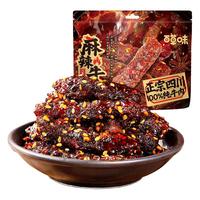 百草味麻辣牛肉 手撕牛肉休闲零食家庭装牛肉办公室下午茶 川香麻辣牛肉