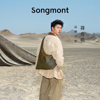  Songmont/崧 Nappa牛皮 中性斜跨hobo包