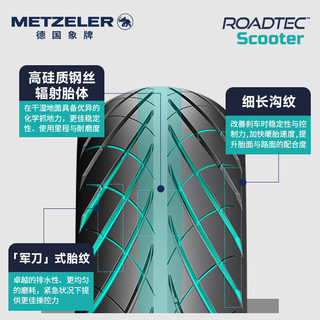  METZELER/象 防滑耐磨 摩托车轮胎