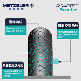  METZELER/象 防滑耐磨 摩托车轮胎