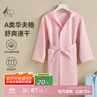 竹一百 纯棉华夫格款儿童浴袍亲肤透气儿童睡袍睡衣家居浴衣 粉色 XL码