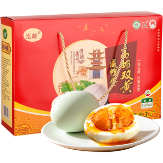 泓邮 高邮双黄咸鸭蛋 75g*10枚 礼盒装