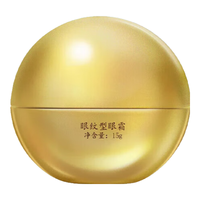 马应龙八宝 眼纹型眼霜15g 马应龙眼霜男女士去细纹淡化消减鱼尾纹护理抗皱眼膏