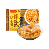 湾仔码头 上汤小云吞 早餐速食 生鲜食品 沙茶酱拌馄饨230g12只*3袋