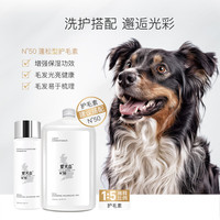 PLUS会员：爱犬岛 ISLE OF DOGS Coature系列 NO.20蜂王浆 宠物香波 1000ml