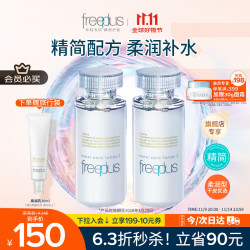 freeplus 芙丽芳丝 爽肤水补水保湿化妆水柔润型男女士80ml*2