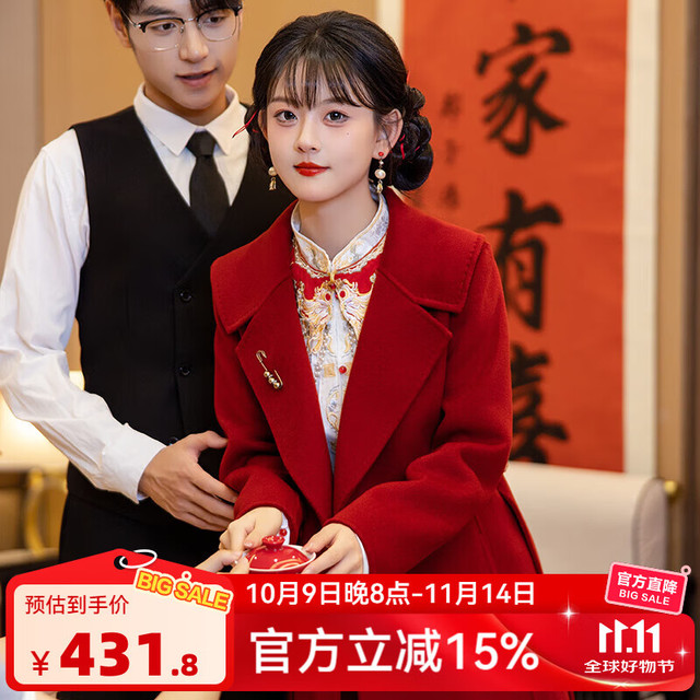 泰勒马丁 TAILEMARTIN 女士红色双面羊毛大衣 LZ001