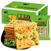 零趣 香葱苏打饼