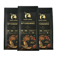 瑞幸咖啡 luckin coffee  coffee咖啡单产区埃塞·瑰夏咖啡豆3袋共750g中烘日晒门店同源豆精品咖啡豆粉 SOE瑰夏豆3袋共750g