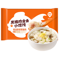 巴比 黑猪肉小馄饨300g 40只早餐速度儿童小云吞生鲜速食冷冻食品