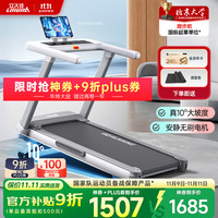 移动端、京东百亿补贴：立久佳 雪影Z7Pro跑步机庭用爬坡折叠减震静音走步机健身房器材