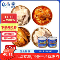 辽渔远洋 远洋 红烧金枪鱼165g*4罐 寿司专用饭团沙拉拌饭拌面料理