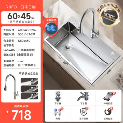 日丰卫浴 RIIFO 304不锈钢水槽多功能台下盆水池 60*45cm压纹5MM加厚+含抽拉龙头