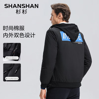 杉杉SHANSHAN棉服男秋冬季加厚保暖外套中青年男士商务休闲连毛长袖棉衣 黑色 2XL /185【建议170-200斤】