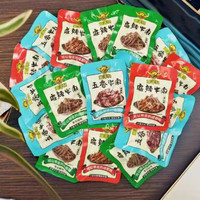 遛洋狗 麻辣牛肉500g 青花椒味 四川特产老成都五香牛肉干小吃 混装1斤