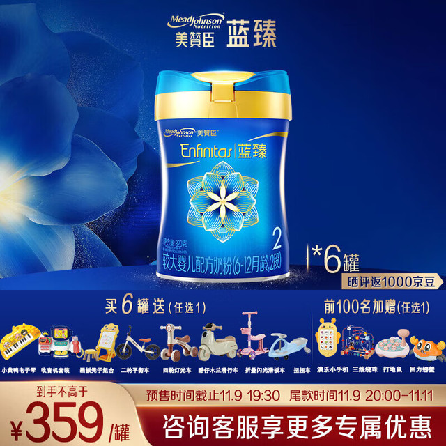 美赞臣 婴幼儿儿童配方奶粉  宝宝奶粉 蓝臻2段820g*6罐
