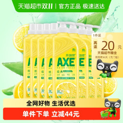 AXE 斧头 牌柠檬护手洗洁精1.18kg*8瓶