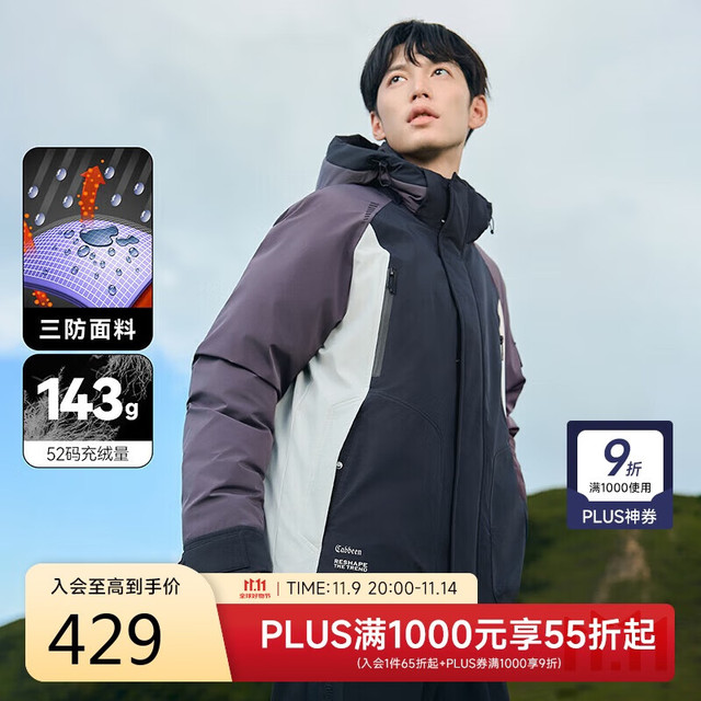 Cabbeen 卡宾 男士羽绒服 三防90鸭绒羽绒服