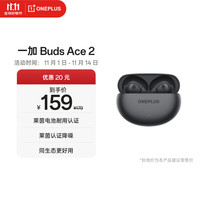 一加 OnePlus Buds Ace 2 入耳式真无线动圈降噪蓝牙耳机 潜航黑