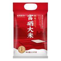 陇间柒月 农家新米 富硒大米  2.5kg