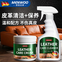 珂王 德国皮革清洁剂护理剂 750mL 真皮沙发清洗剂保养油