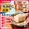 一条狗 DOGE 虾仁云吞小馄饨 147.4g*2包