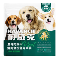 Navarch 耐威克 六种肉狗粮 生骨肉冻干鲜肉无谷全价 228g
