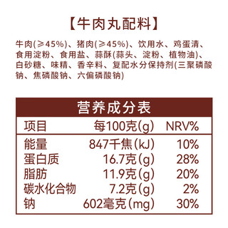 尚派牛肉丸潮汕手打1000g 火锅食材关东煮丸子丸料空气炸锅生鲜麻辣