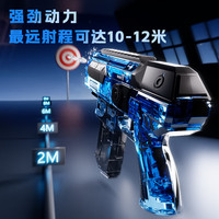星域传奇 脉冲连发远射程呲水枪 满配电动 星际蓝