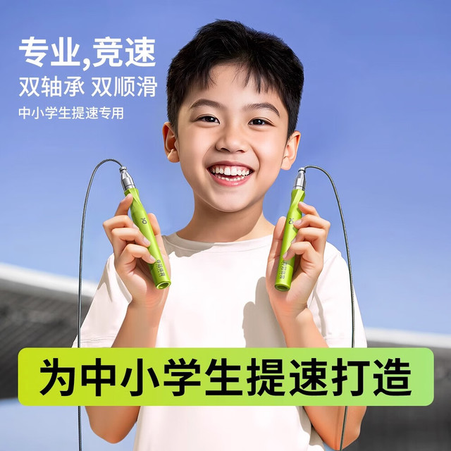 夺冠 DUOGUAN 儿童竟速跳绳小学专用钢丝跳绳小学生比赛专用不打结计数跳神 儿童竞速M码
