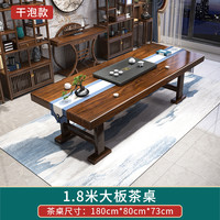 阿玛仕 实木大板茶桌椅组合办公室实木茶几茶具套装一体新中式功夫泡茶台