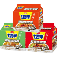 今麦郎方便面1袋半红烧牛肉面速食面条袋装泡面 【1袋半15袋】红烧+葱香+香辣