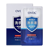 OVDL 便携式洗手液2ml*30袋  泡沫细腻温和滋润易冲洗旅行装家用通用