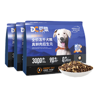 docile/豆柴 添加冻干鸡肉乳酸菌 冻干狗粮