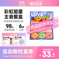 尾巴生活 FURRYTAIL 全价喜欢泥彩虹泥礼盒 35g*6杯  主食餐盒猫咪无谷