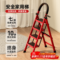 远耐 乔迁梯子家用折叠梯工程梯多功能人字梯伸缩加厚室内楼梯-红四步