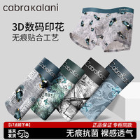 CabraKalani cabra kalani男士内裤男莫代尔平角透气冰丝四角舒适抗菌宽松大码青少年短裤头 品牌