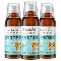 Pentavite 自然唯他 钙铁锌口服液