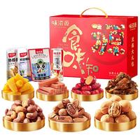 weiziyuan 味滋源 坚果零食大礼包 礼盒装 1.188kg