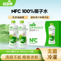超吉椰 chaojiye 超吉椰 椰子水100%NFC泰国香水椰0脂孕妇健身营养好喝
