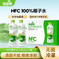 超吉椰 chaojiye 超吉椰 椰子水100%NFC泰国香水椰0脂孕妇健身营养好喝