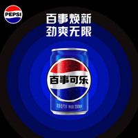 百事可乐 Pepsi 可乐 迷你罐200ml百事 百事可乐迷你零度饮料200ml*24罐