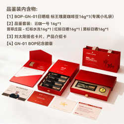 辛鹿咖啡 SinloyCoffee 京东独家 25年最佳巴拿马 BOP日晒标王 品鉴套装