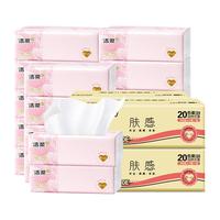 洁柔抽纸肤感系列3层100抽亲肤舒适软抽面巾纸擦手纸卫生抽纸家用 80包【100抽/包】