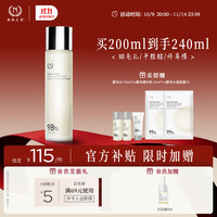 移动端、京东百亿补贴：GENUINE NAMIR 自然之名 酵母植萃卓能修护精华露  200ml