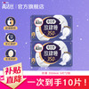kotex 高洁丝 卫生巾 少女放肆睡夜用丝薄绵柔 大扇尾贴体防漏亲肤舒适姨妈巾 350mm 10片