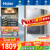 海尔 Haier 小海鲸 JSQ31-16K50MAXFU1 燃气热水器 16L