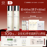 GENUINE NAMIR 自然之名 经典酵母水2瓶装400ml  保湿修护爽肤水维稳肌肤